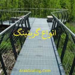 انواع گریتینگ