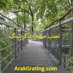 نصب گریتینگ